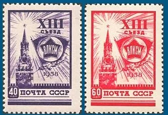 苏联邮票1958年 全苏列宁共青团第13次代表2全新 - 苏联邮票1958年 全苏列宁共青团第13次代表2全新