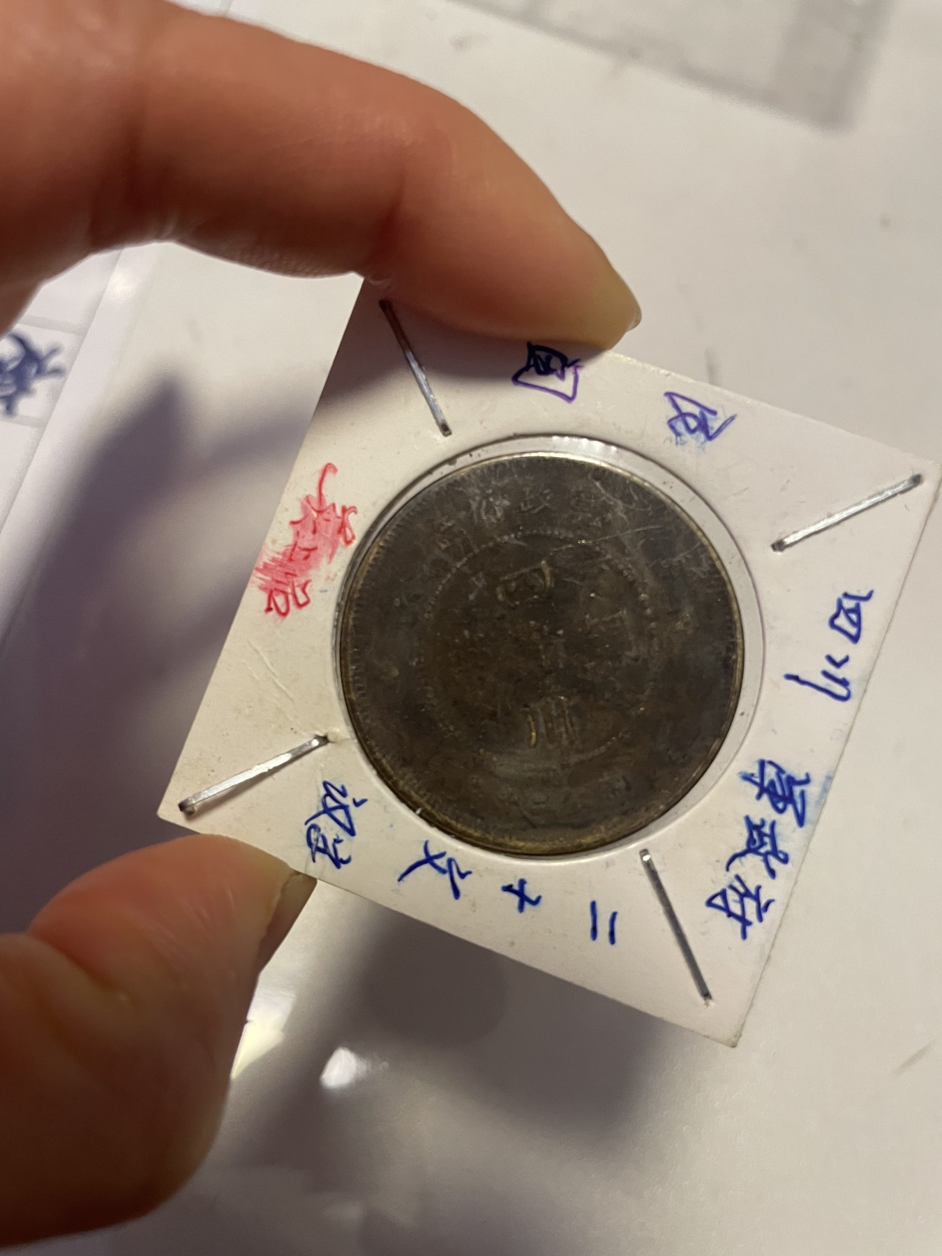 第19场钱币、银币、铜币、纸币、小人书、连环画、瓷器专场 四川军政府二十文，美上品，特惠上传