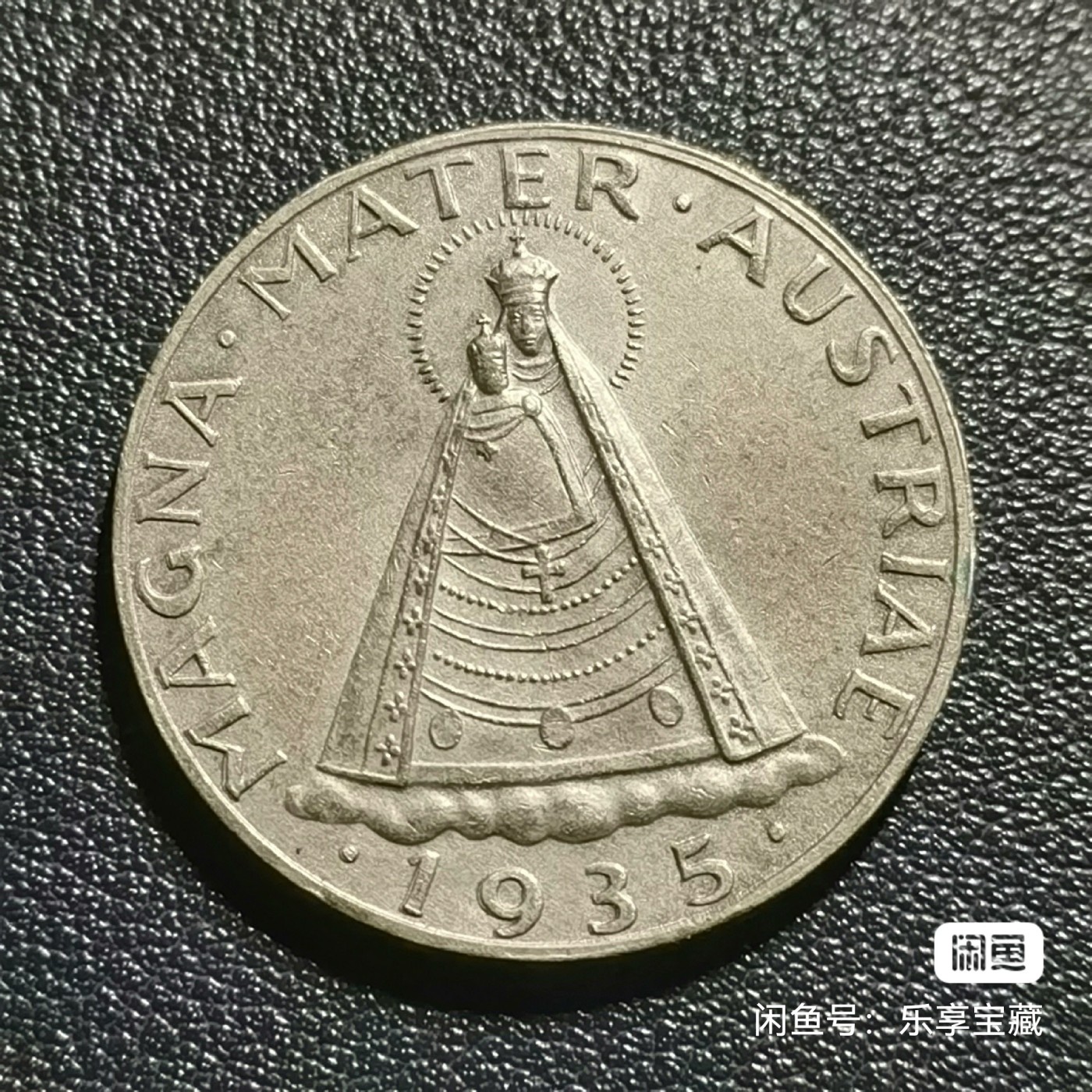 🎉🎊乐享宝藏💎💰~20240317专场 奥地利5先令银币~玛丽亚泽尔圣母 【面值】5先令 【尺寸】31mm 【材质】银 【重量】15g