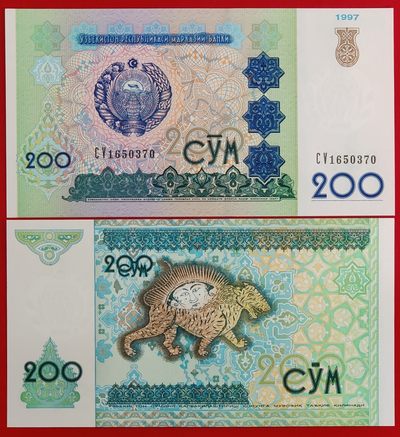 乌兹别克斯坦200索姆1997年全新UNC外国纸币神话中的虎 - 乌兹别克斯坦200索姆1997年全新UNC外国纸币神话中的虎