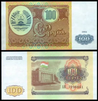 全新UNC塔吉克斯坦1994年100亚洲外国钱币纸号码随机  - 全新UNC塔吉克斯坦1994年100亚洲外国钱币纸号码随机 