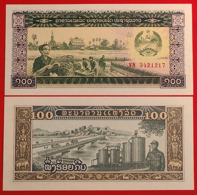 全新UNC 1979年 老挝100基普 外国纸币 - 全新UNC 1979年 老挝100基普 外国纸币
