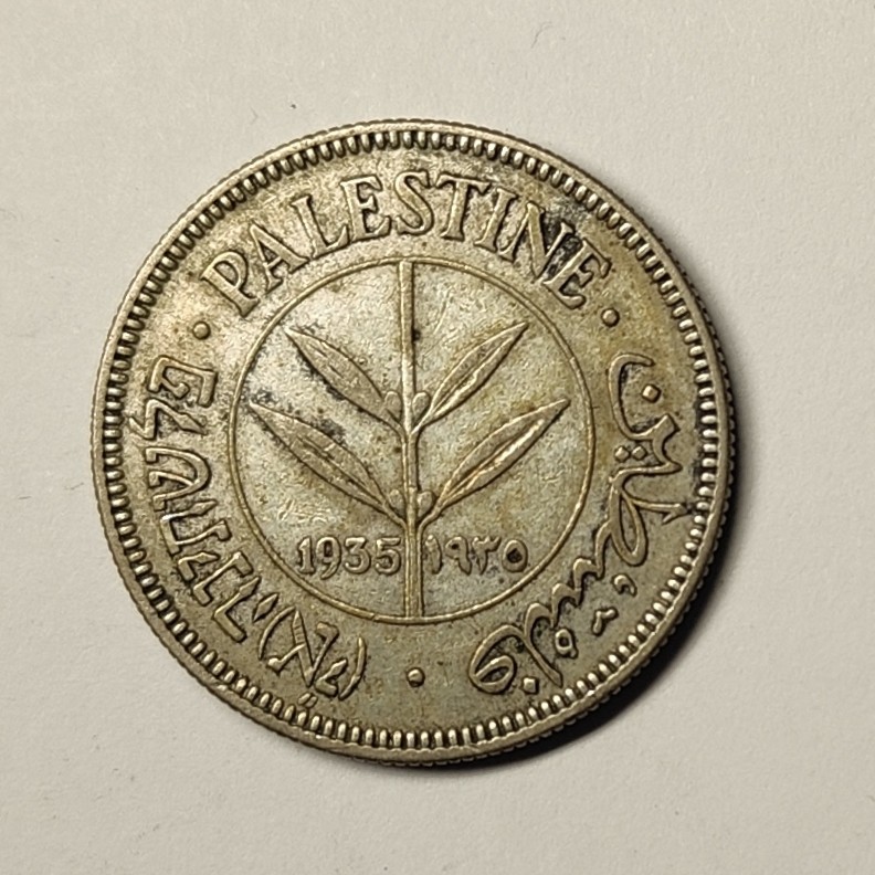 🏮💰物与斋新春连拍3-世界近现代硬币专场（共三场合并发货） 英属巴勒斯坦1935年50米尔斯银币