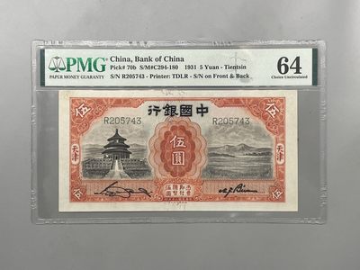 「乾奕」PMG民国纸币公博古钱币专拍第二百一十六期，全场包邮 - 出民国20年1931年中国银行天坛德纳罗伍圆一枚，美国PMG64
