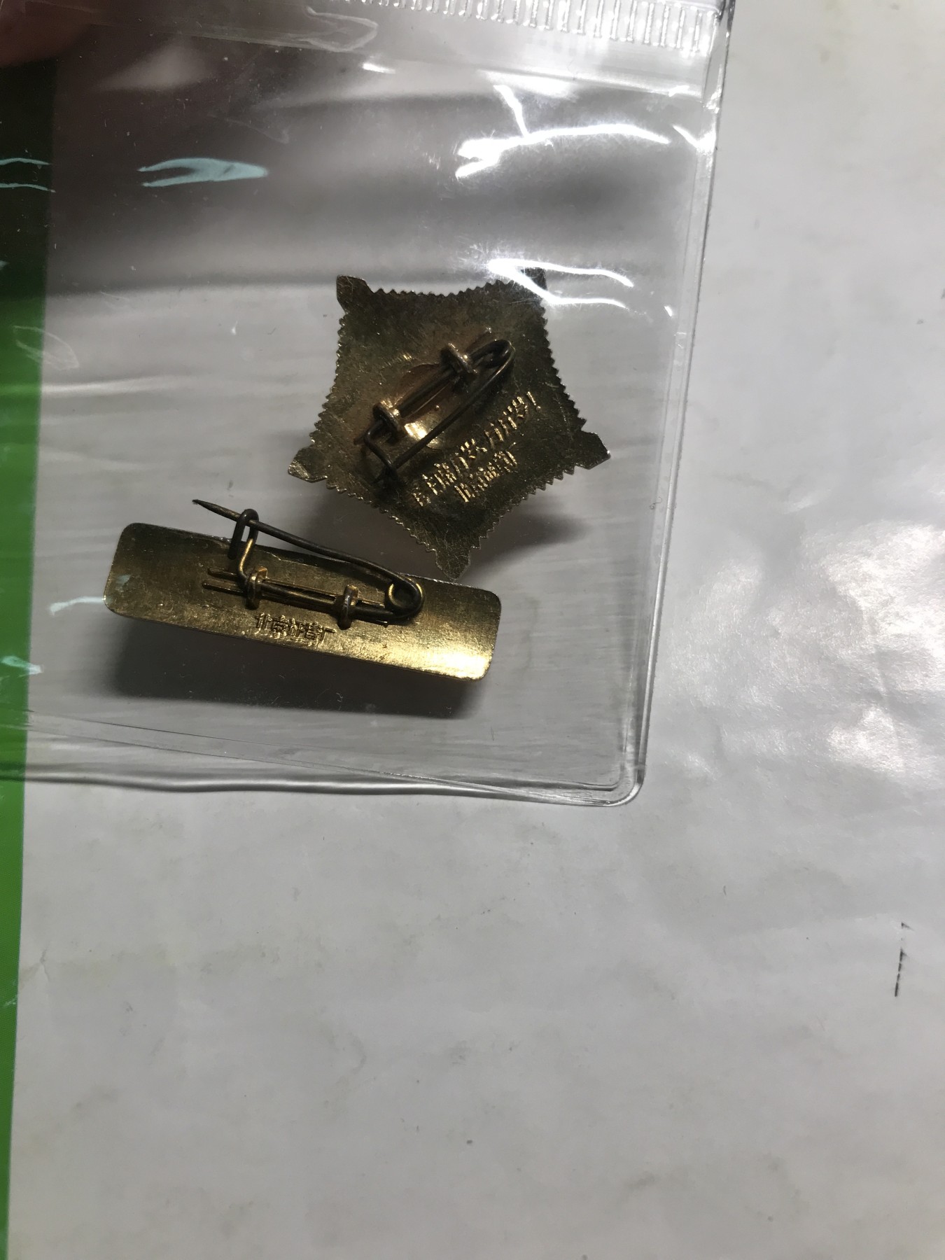皖江书章，新年拍场，多101 军星，北京