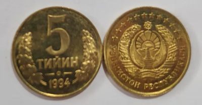 乌兹别克斯坦硬币1994年5特因径;22.5mm全新  - 乌兹别克斯坦硬币1994年5特因径;22.5mm全新 