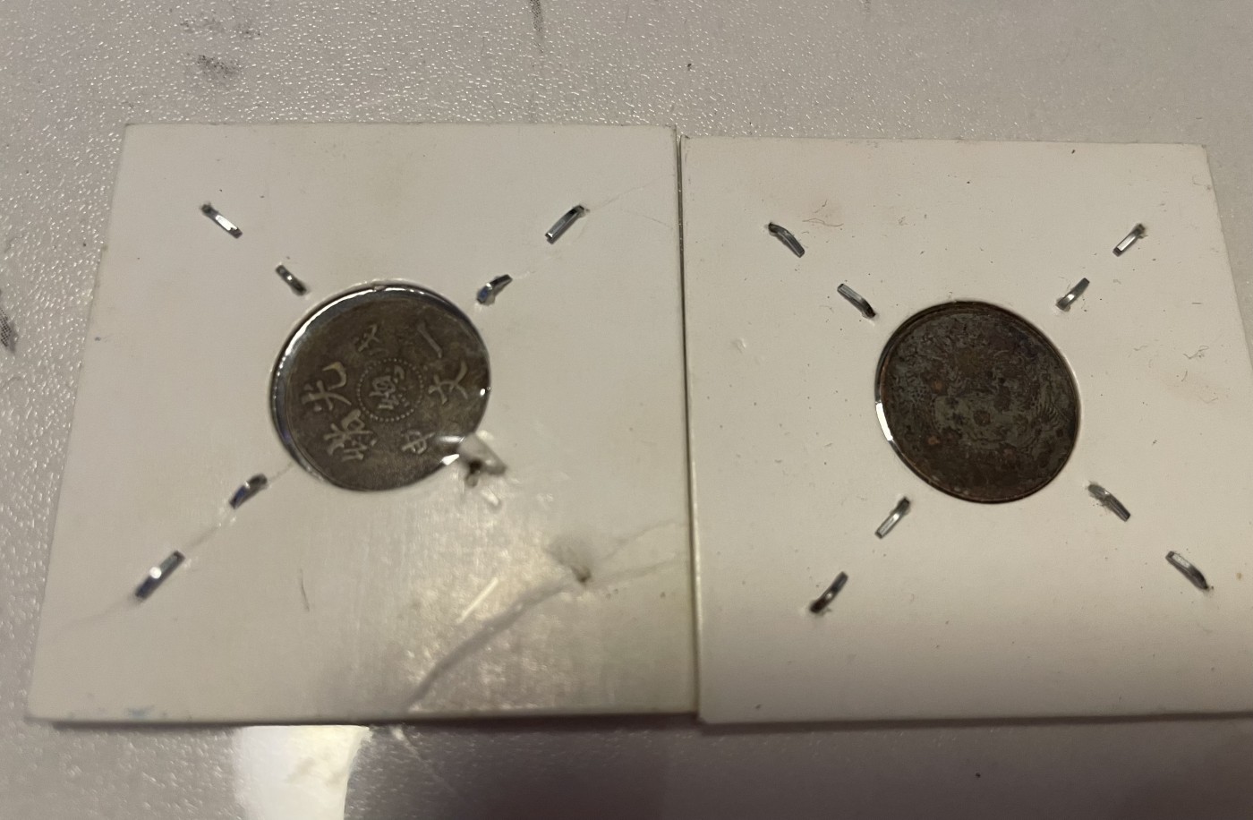 第19场钱币、银币、铜币、纸币、小人书、连环画、瓷器专场 光绪“总”字和大清铜币一文，两枚合拍