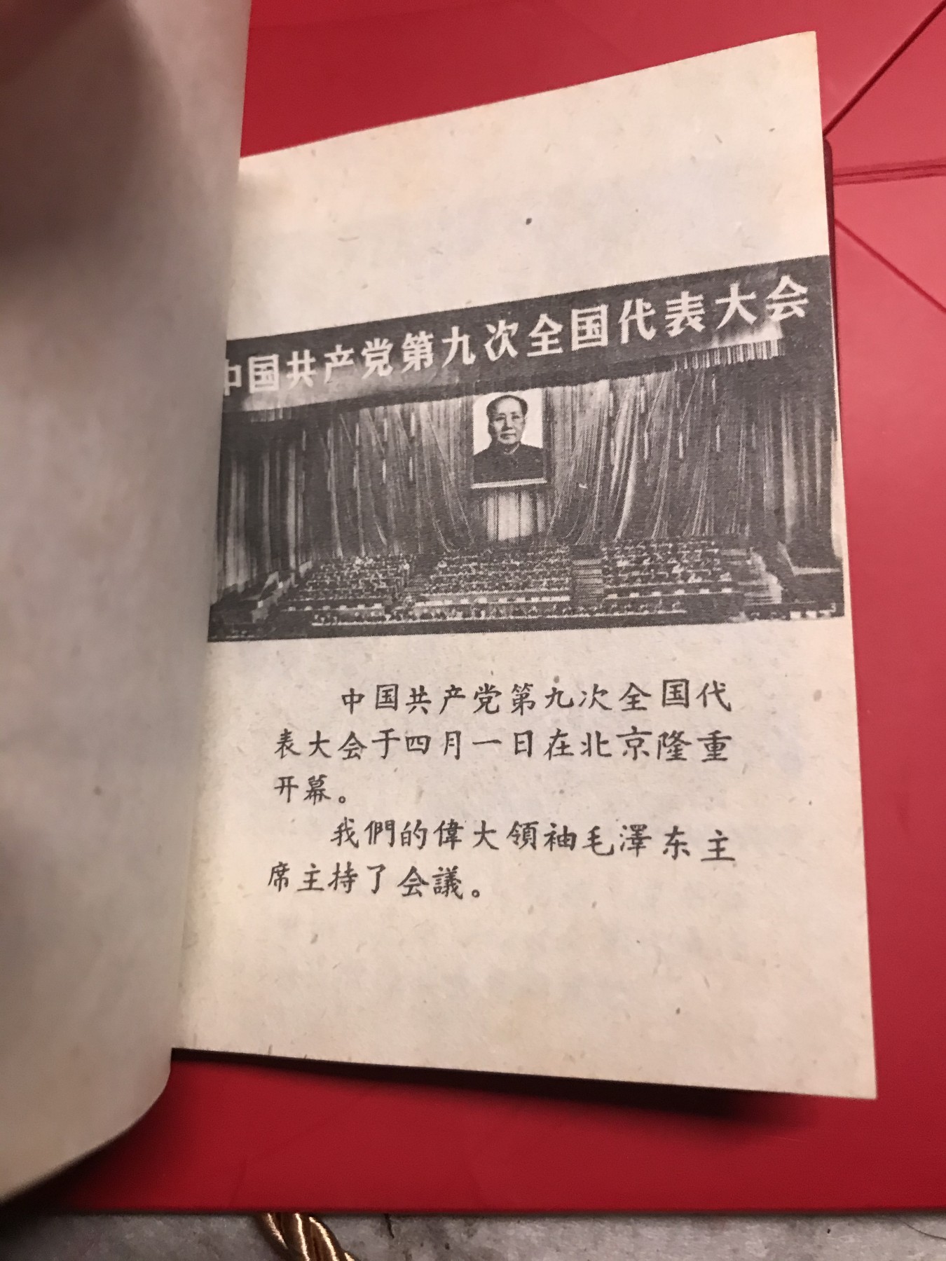 皖江书章，新年拍场，多101 九大。