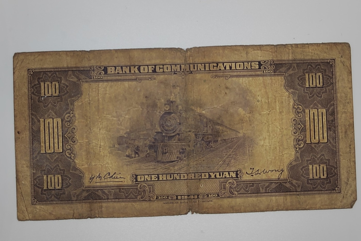 民国纸币--《邗上集藏》2024年第1期 交通银行民30年100元单字轨--D004661