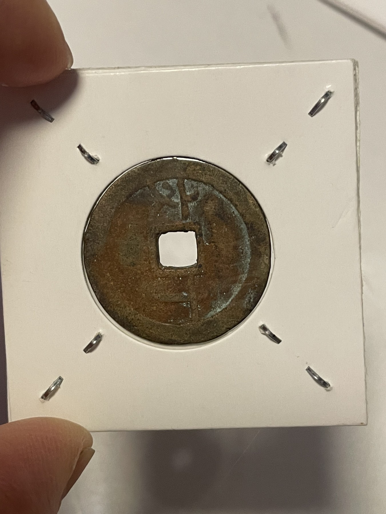 第19场钱币、银币、铜币、纸币、小人书、连环画、瓷器专场 圣元通宝、成泰通宝、天圣元宝，三枚合拍，特惠上传