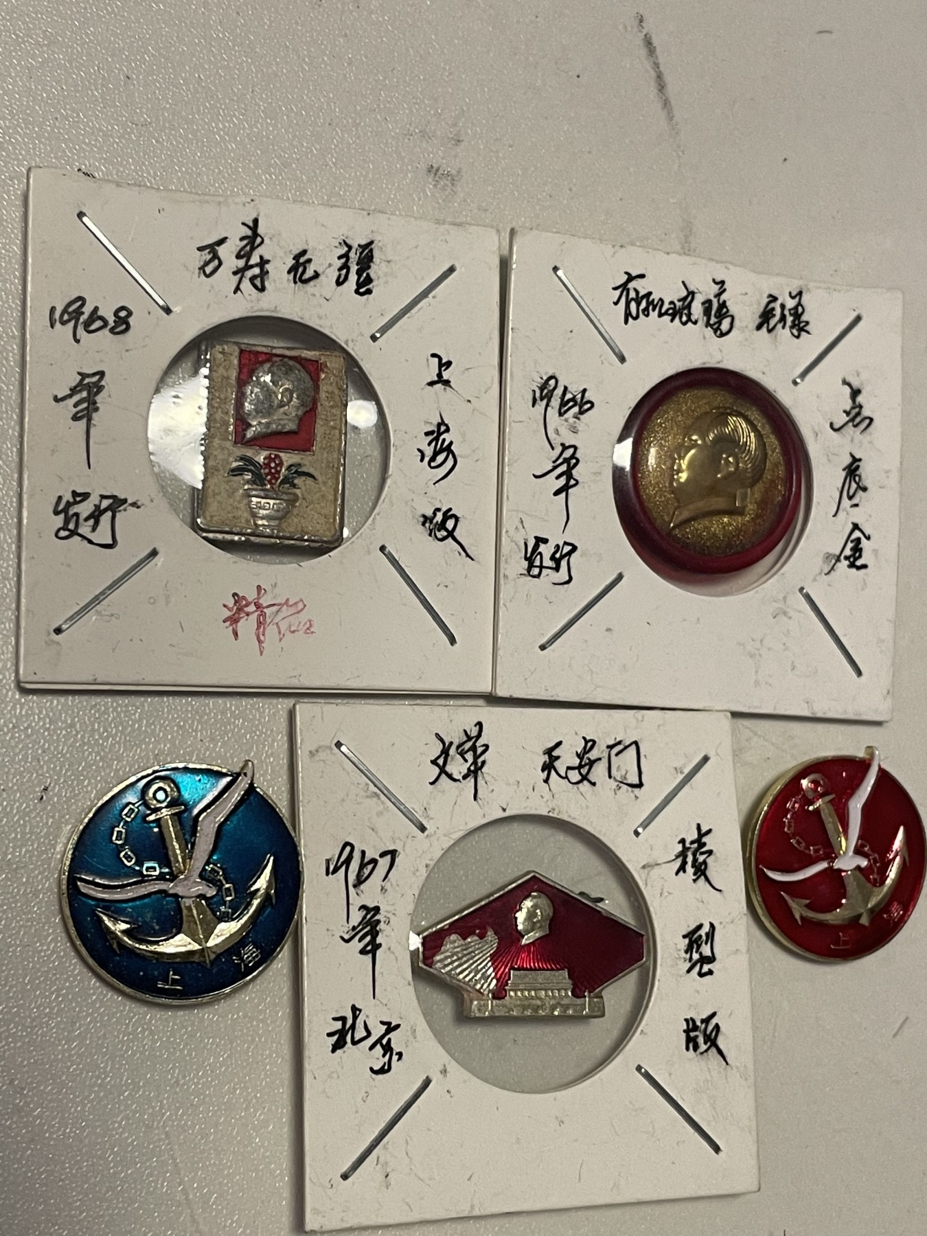 第21场钱币纸币小人书、连环画、瓷器专场 毛主席徽章和上海海军俱乐部徽章，五枚合拍，特惠上传