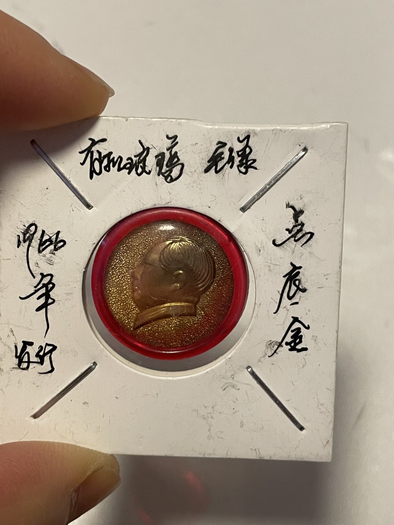 第21场钱币纸币小人书、连环画、瓷器专场 毛主席徽章和上海海军俱乐部徽章，五枚合拍，特惠上传