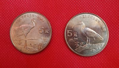 1997年丹顶鹤与朱鹮纪念币1组 - 1997年丹顶鹤与朱鹮纪念币1组