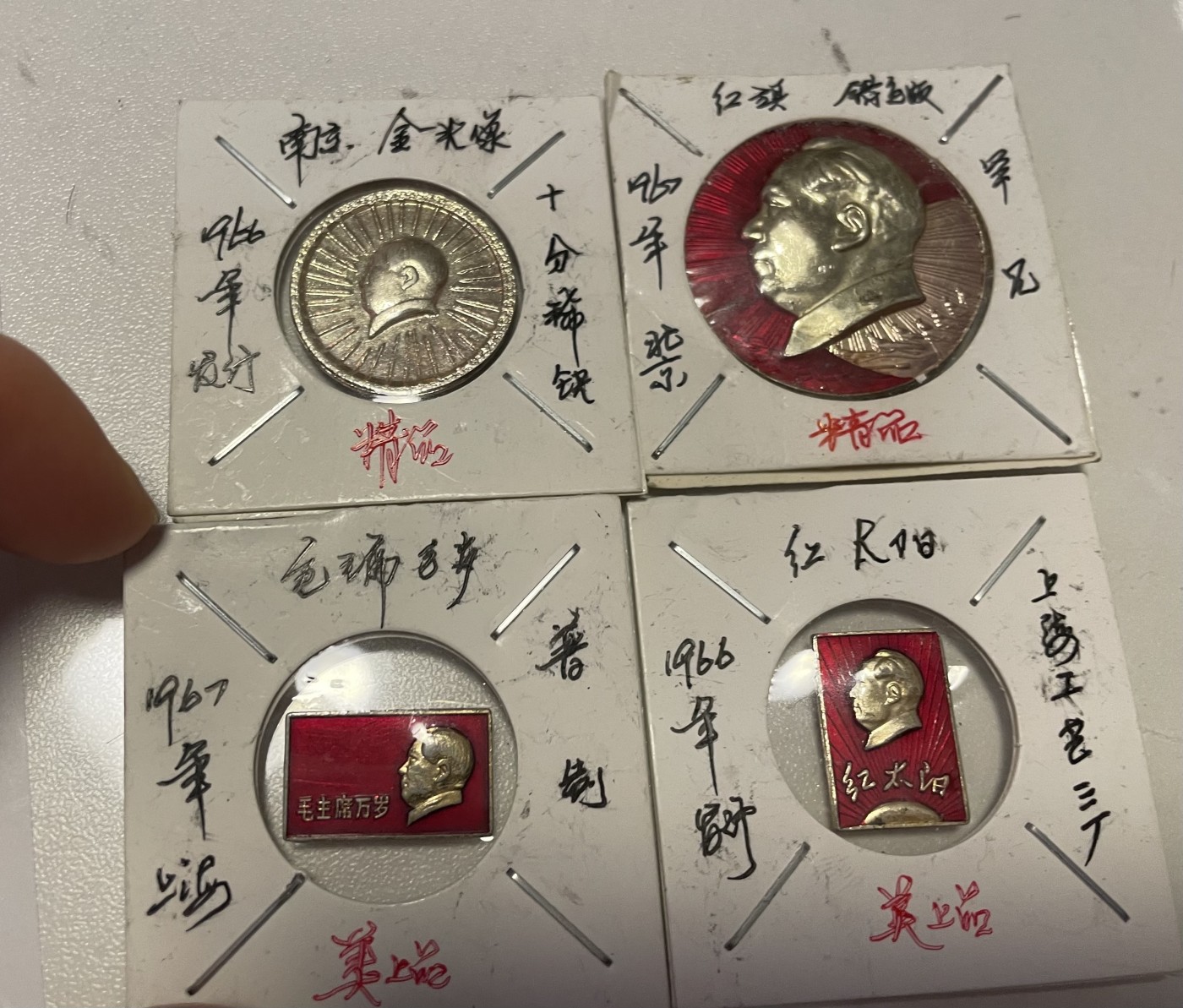 第21场钱币纸币小人书、连环画、瓷器专场 毛主席徽章，四枚合拍，特惠上传