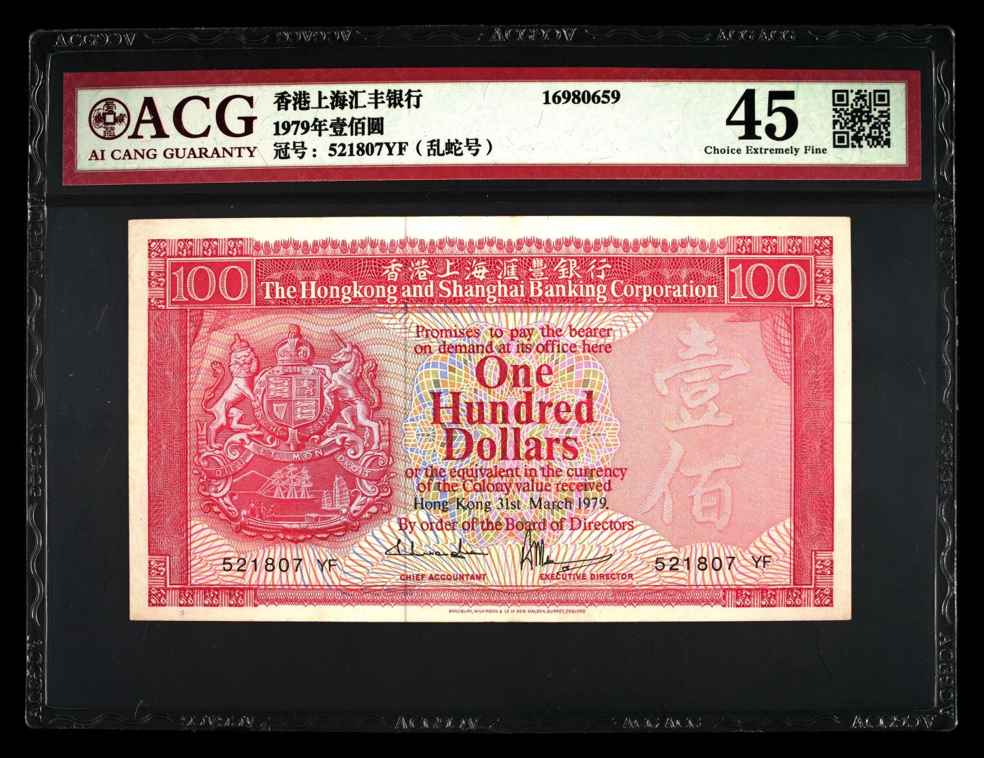 🌗乐淘淘世界纸币收藏拍卖 第41期 裸钞较多🌓 【521807YF】香港1979年纸币 壹佰圓 汇丰银行 胭脂红 早期老壳 壳花 ACG45