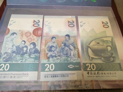 评级老版人民币 香港茶艺文化钞（3大银行发行）