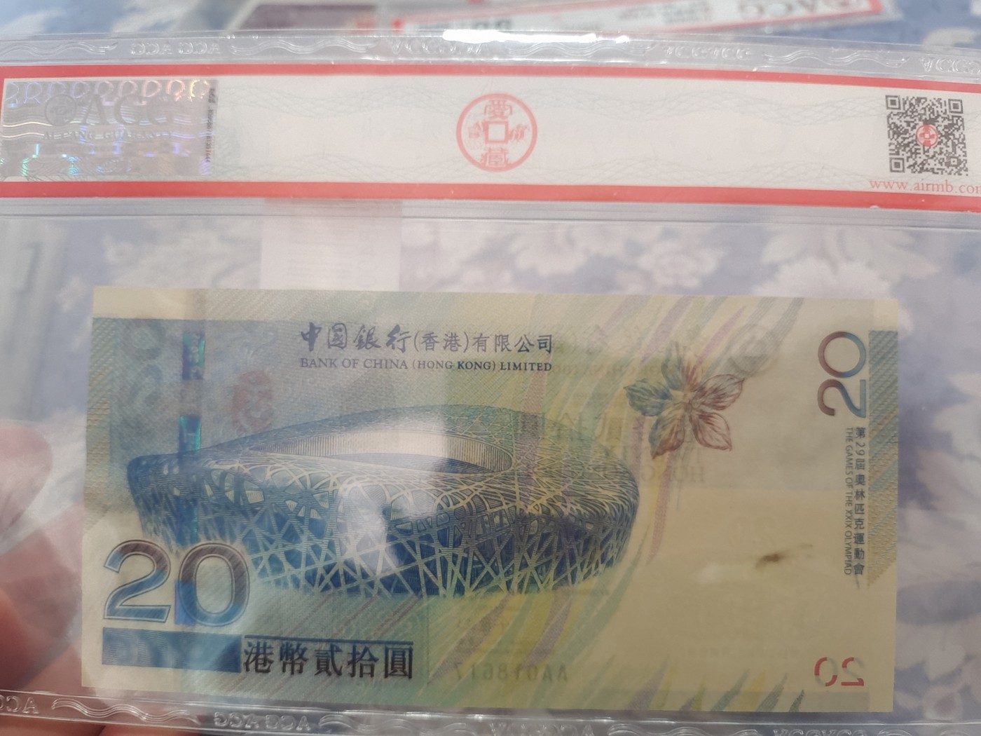 2024直买活动3.8号 2008年香港奥运纪念钞老版ACG67