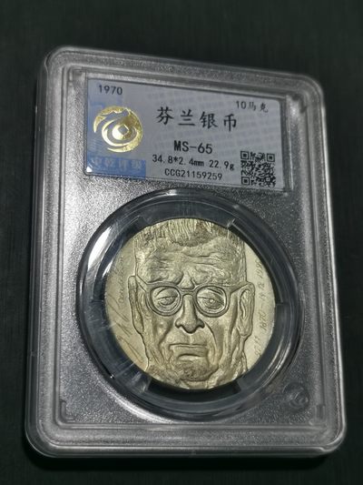 天下钱庄国内外钱币全场保真欢迎参拍 - 芬兰10马克银币