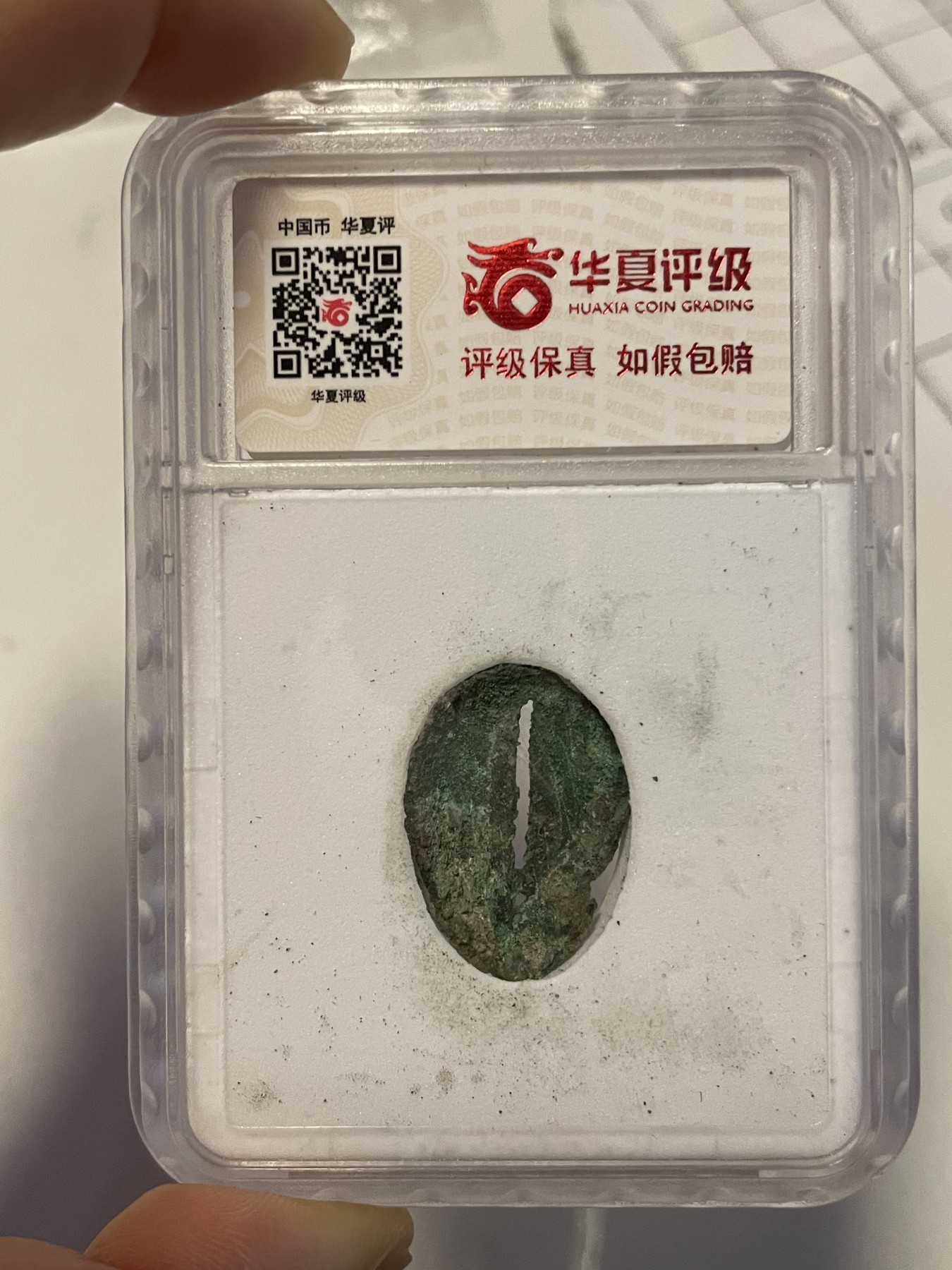 第21场钱币纸币小人书、连环画、瓷器专场 先秦铜贝上美78，特惠上传，值得收藏