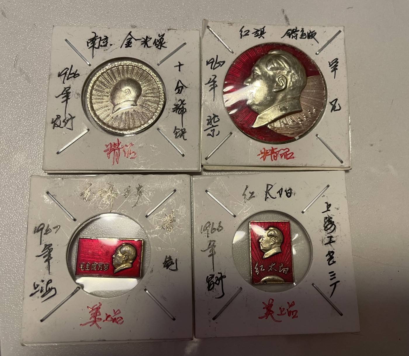第21场钱币纸币小人书、连环画、瓷器专场 毛主席徽章，四枚合拍，特惠上传