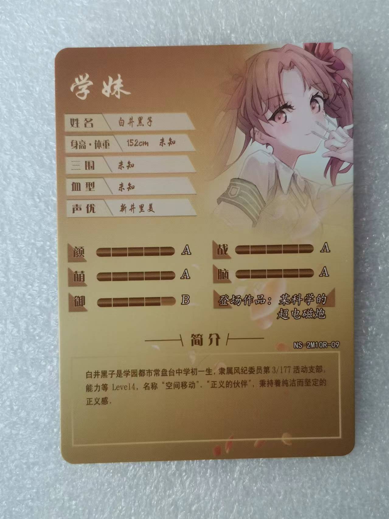 新春卡牌邮费10第二场（自动拍）  