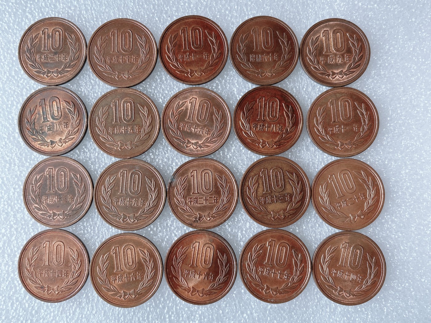 第一海外回流一元起拍收藏 散币专场 第66期 日本昭和、平成年间10元铜币20枚 原光品