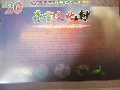 评级老版人民币 香港茶艺文化钞（3大银行发行）