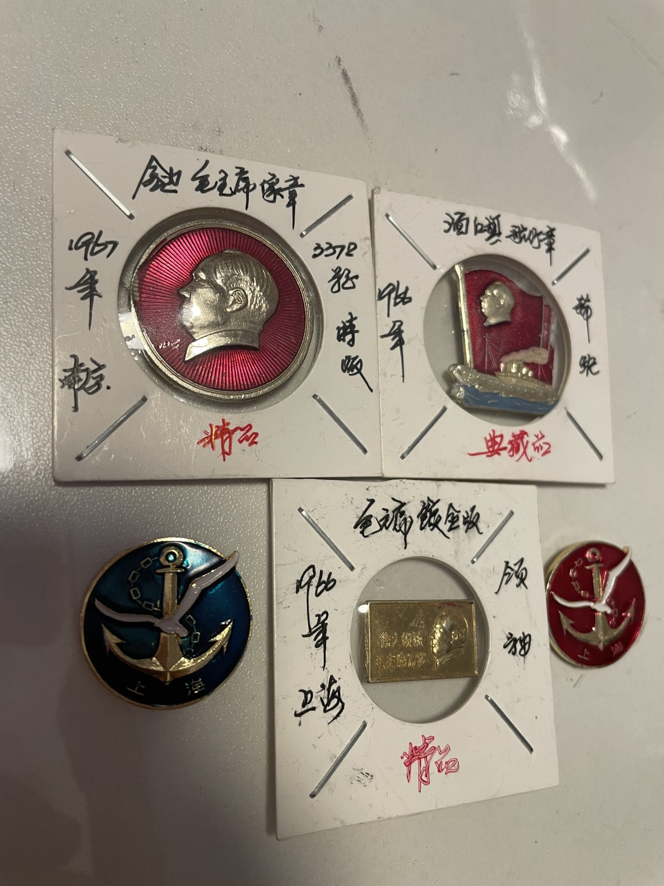 第20场钱币纸币小人书、连环画、瓷器专场 毛主席徽章和上海海军俱乐部徽章，五枚合拍，特惠上传