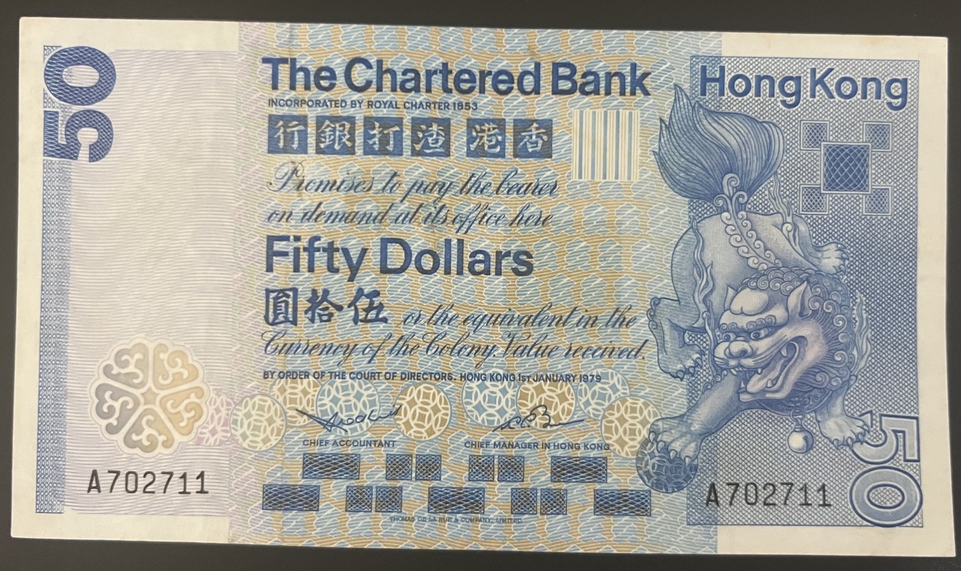🌗乐淘淘世界纸币收藏拍卖 第41期 裸钞较多🌓 【A702711】香港1979年纸币 伍拾圓 渣打银行 品相如图