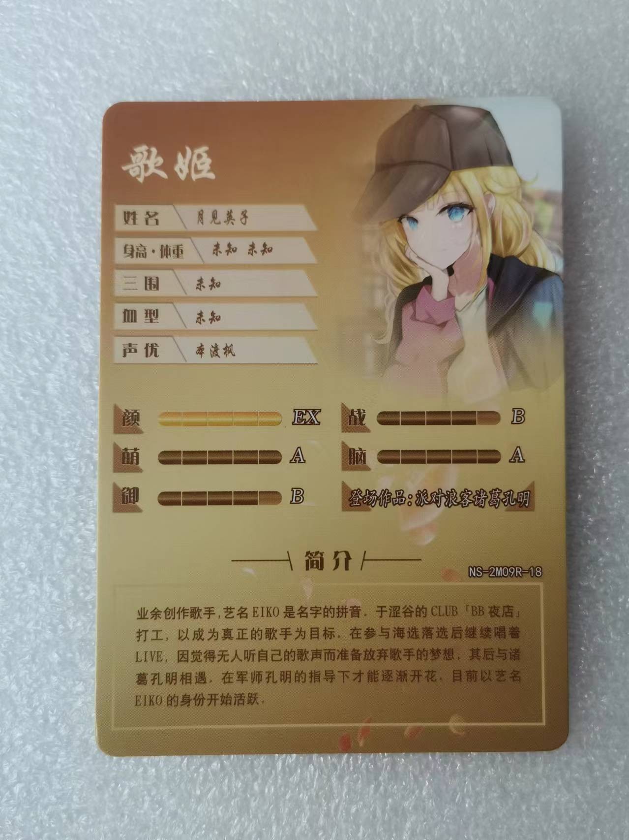 新春卡牌邮费10第二场（自动拍）  