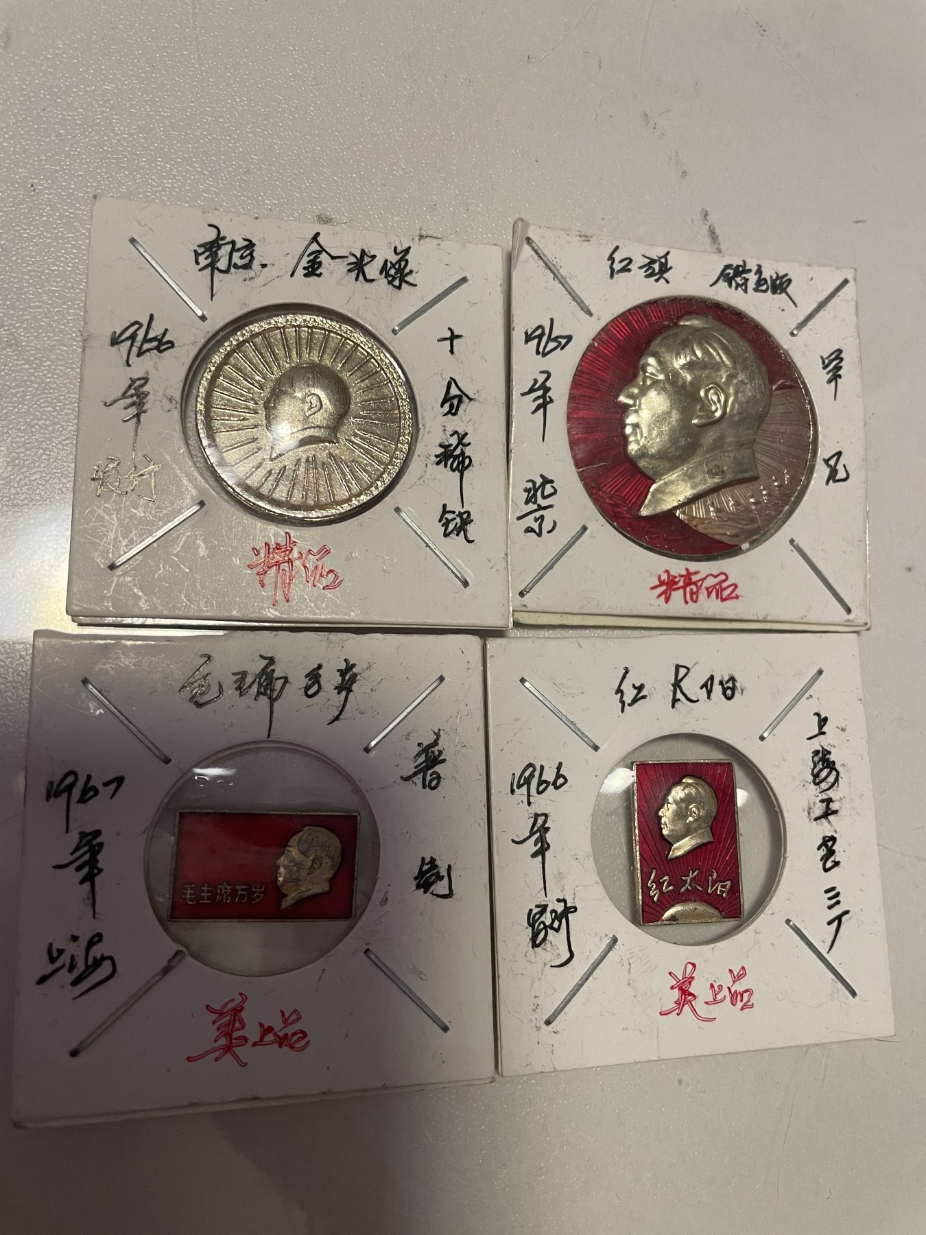 第21场钱币纸币小人书、连环画、瓷器专场 毛主席徽章，四枚合拍，特惠上传