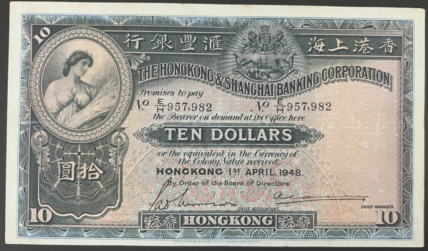 🌗乐淘淘世界纸币收藏拍卖 第41期 裸钞较多🌓 【E/H 957 982】香港1948年纸币 拾圓 汇丰银行 大棉胎 品相如图