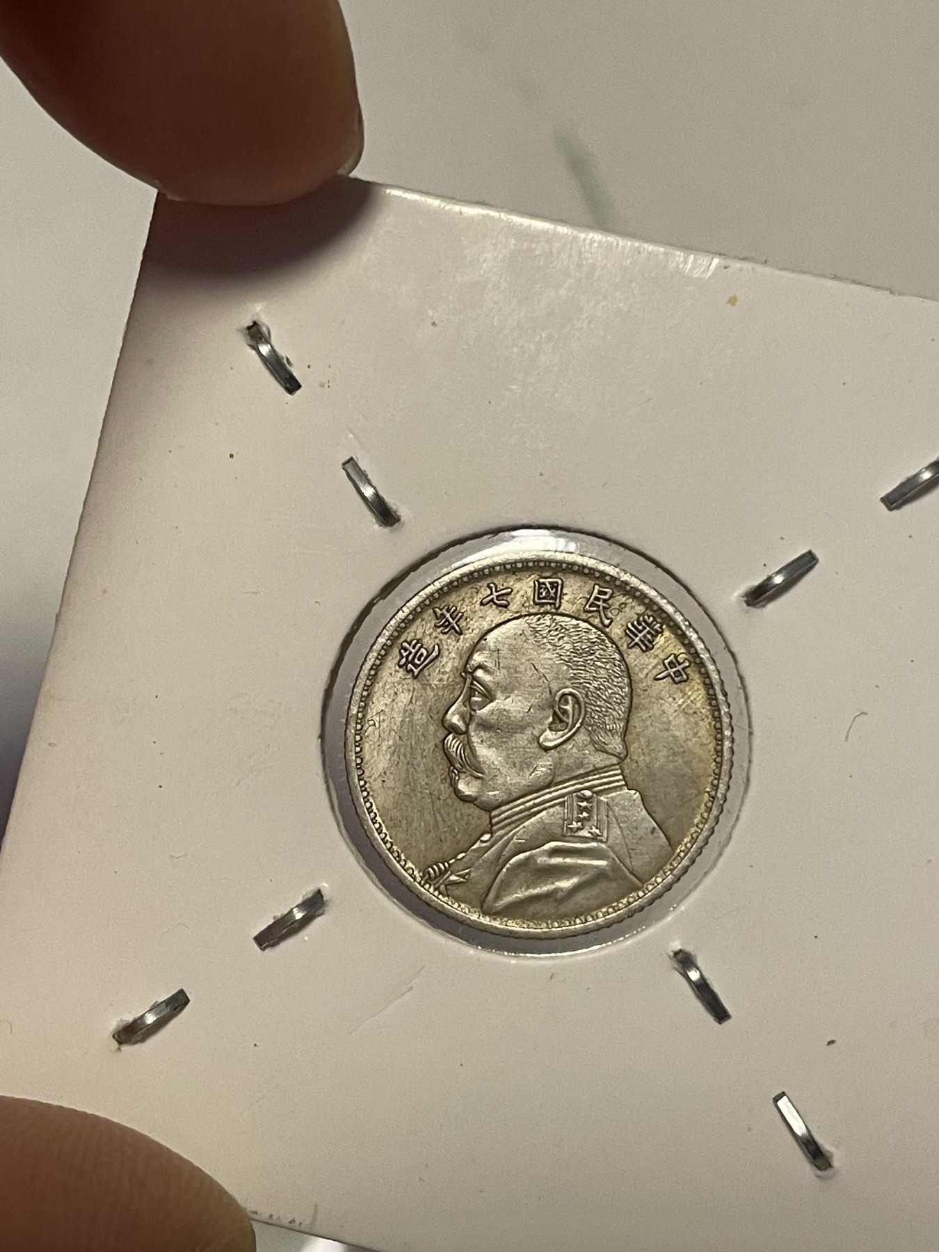 第19场钱币、银币、铜币、纸币、小人书、连环画、瓷器专场 民国七年壹角银币，精品一枚