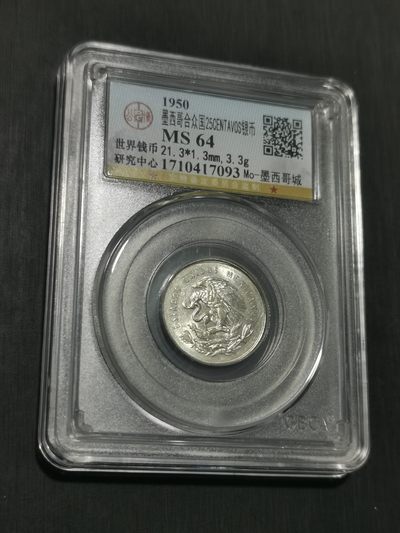 天下钱庄国内外钱币全场保真欢迎参拍 - 墨西哥小天平银币