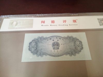 各种退市老版人民币 长号二分，Ⅷ Ⅴ Ⅱ0836130