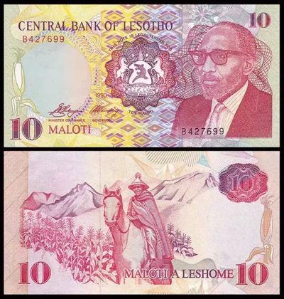 【非洲】全新UNC 莱索托10马洛蒂 纸币 外国钱币 1990年 P-11  - 【非洲】全新UNC 莱索托10马洛蒂 纸币 外国钱币 1990年 P-11 