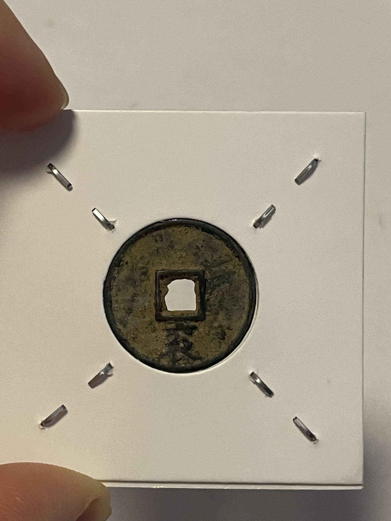 第19场钱币、银币、铜币、纸币、小人书、连环画、瓷器专场 辽代大乾通宝背下“衮”，特惠上传