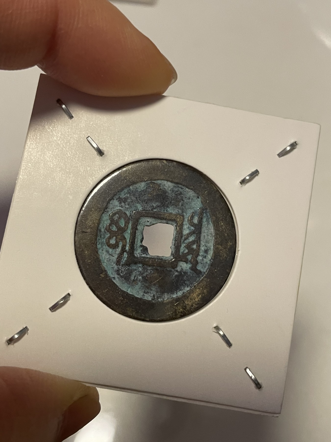 第19场钱币、银币、铜币、纸币、小人书、连环画、瓷器专场 顺治通宝大样宝泉，极美品宝蓝色，特惠上传