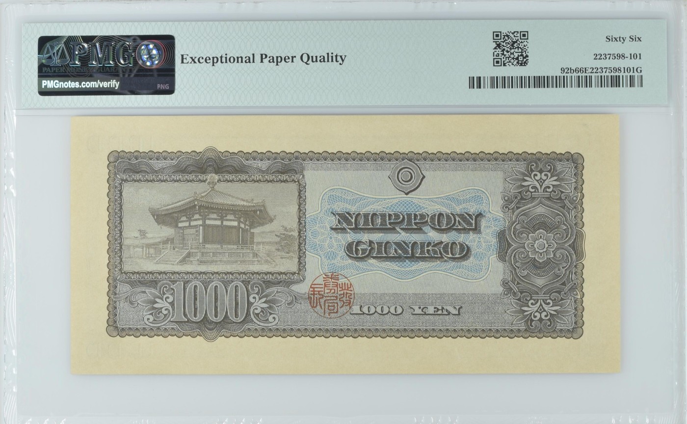 收藏联盟Quantum Auction 第325期拍卖  日本ND (1950)年1000元 PMG66 圣德太子 号码无4