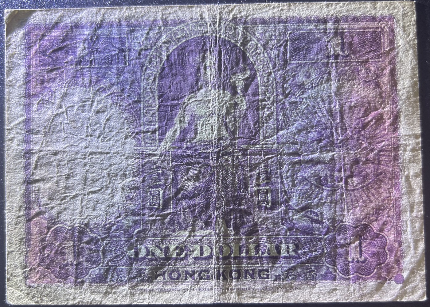 🌗乐淘淘世界纸币收藏拍卖 第41期 裸钞较多🌓 【NO.H319 533】香港1935年纸币 1元 汇丰银行 罗马兵 品相如图