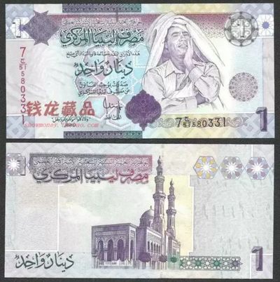 【非洲】全新UNC 2009年 卡扎菲头像 利比亚1第纳尔纸币 P-71  - 【非洲】全新UNC 2009年 卡扎菲头像 利比亚1第纳尔纸币 P-71 