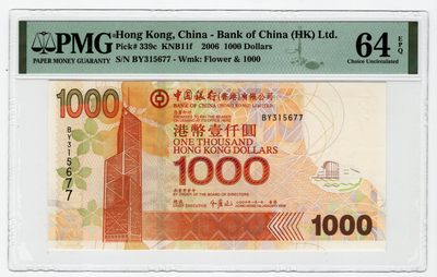 PMG香港中国银行2006年版1000元金牛 - PMG香港中国银行2006年版1000元金牛