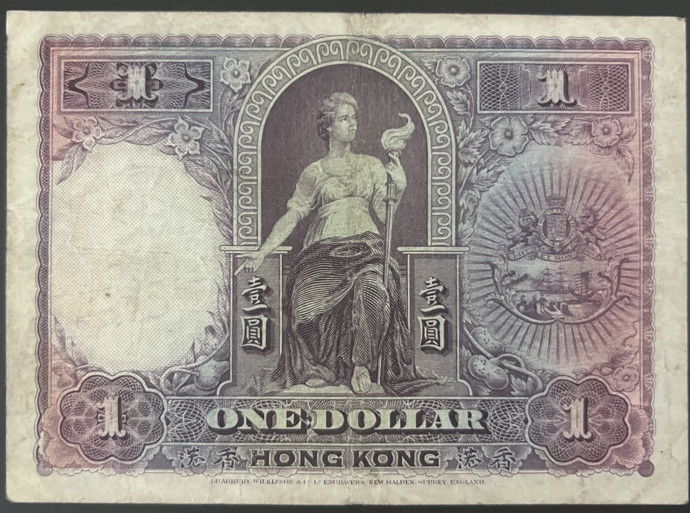 🌗乐淘淘世界纸币收藏拍卖 第41期 裸钞较多🌓 【NO.H319 533】香港1935年纸币 1元 汇丰银行 罗马兵 品相如图