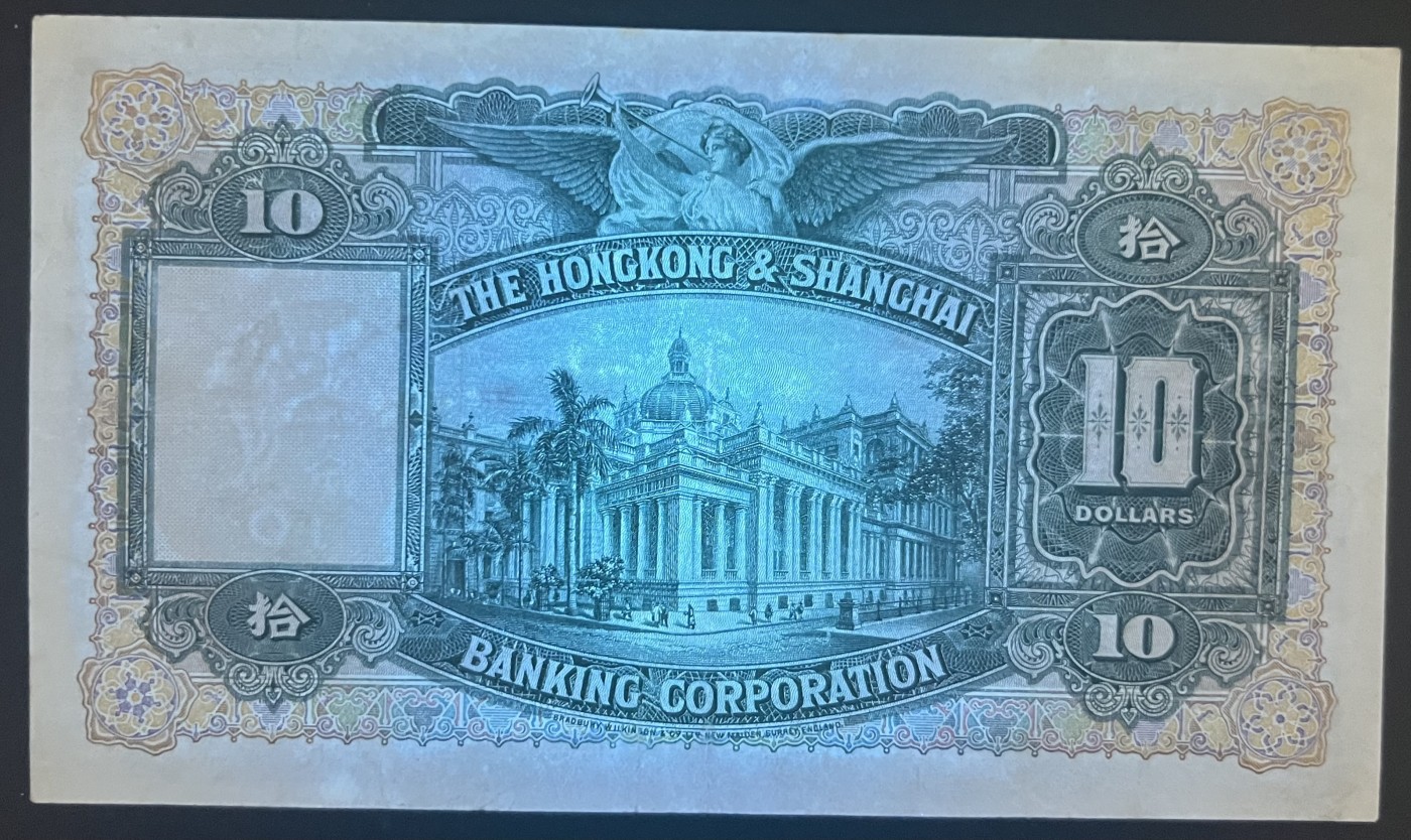 🌗乐淘淘世界纸币收藏拍卖 第41期 裸钞较多🌓 【E/H 957 982】香港1948年纸币 拾圓 汇丰银行 大棉胎 品相如图