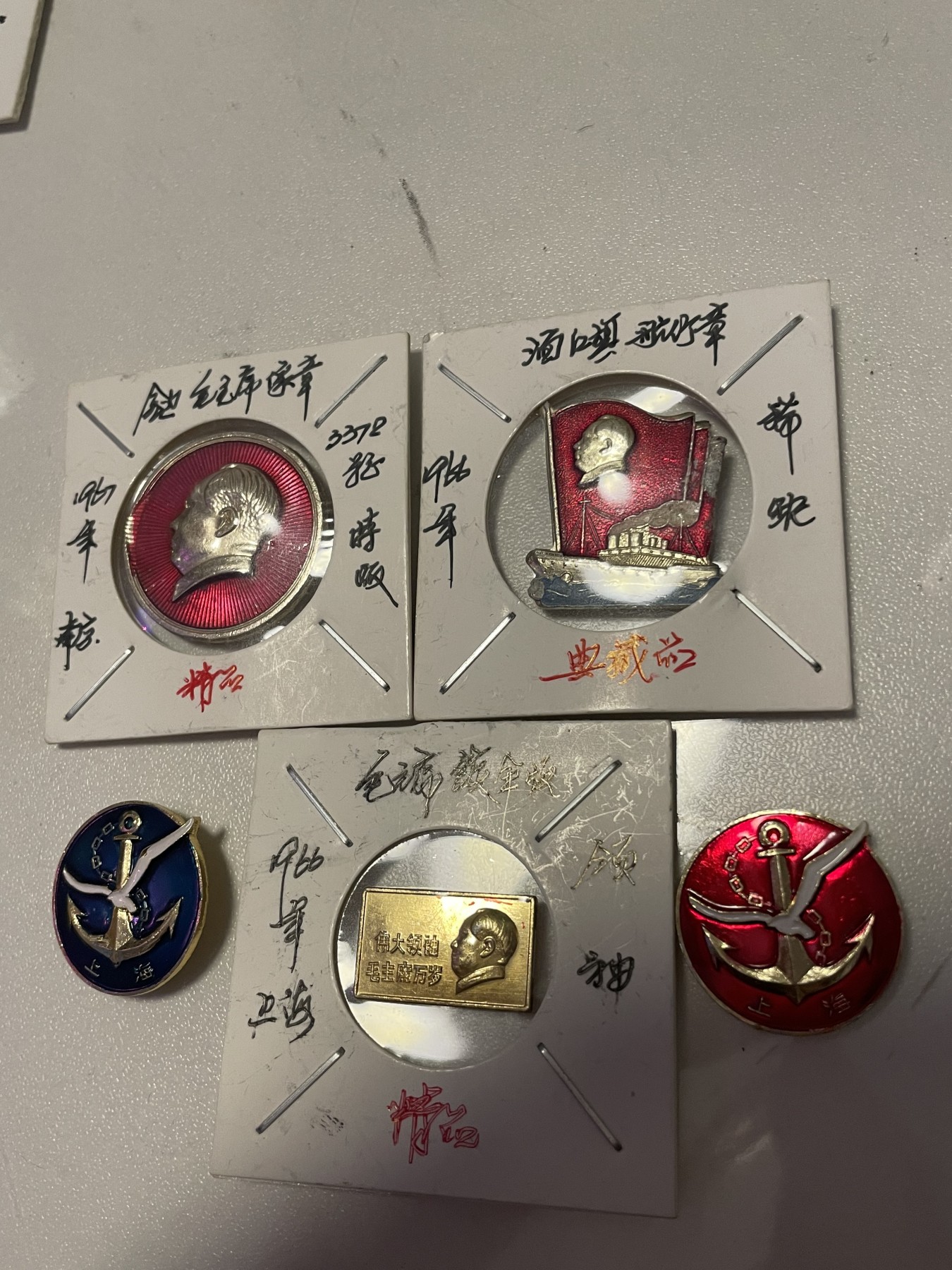 第20场钱币纸币小人书、连环画、瓷器专场 毛主席徽章和上海海军俱乐部徽章，五枚合拍，特惠上传