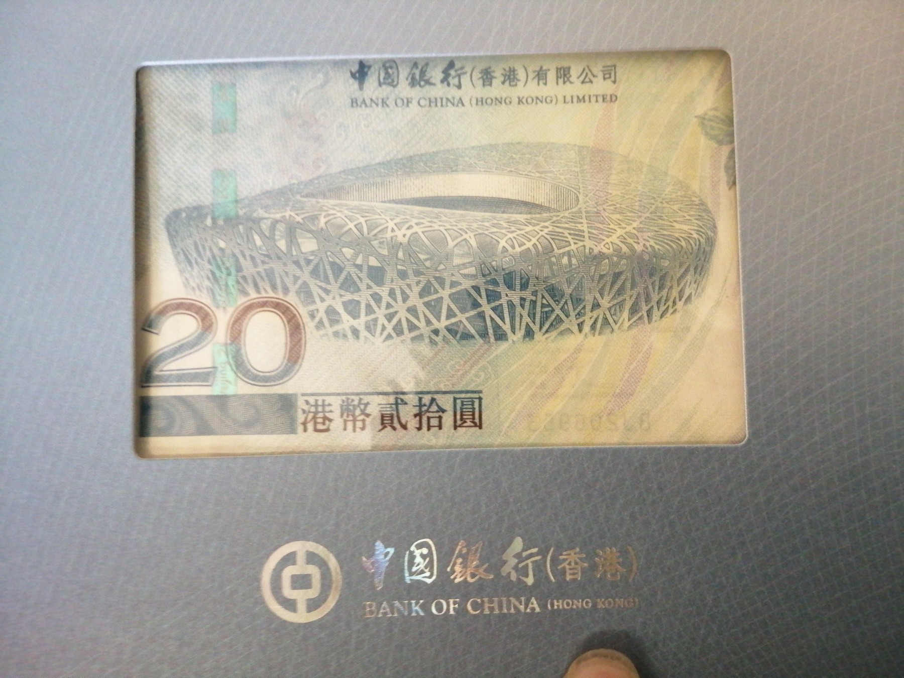 评级老版人民币 香港奥运钞。BJ206953,无47。