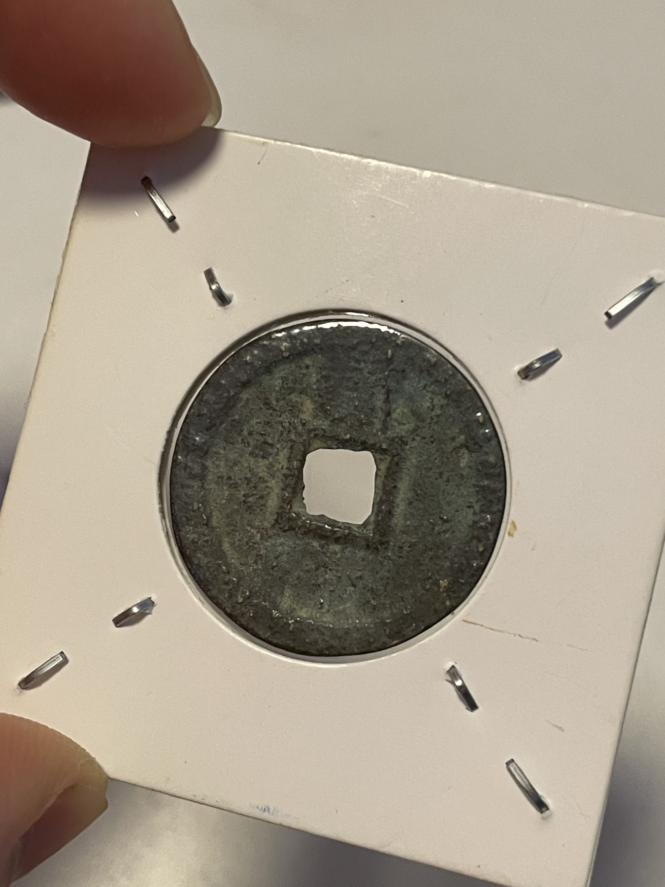 第19场钱币、银币、铜币、纸币、小人书、连环画、瓷器专场 天佑通宝背“贰”二级币，稀缺，仅一枚