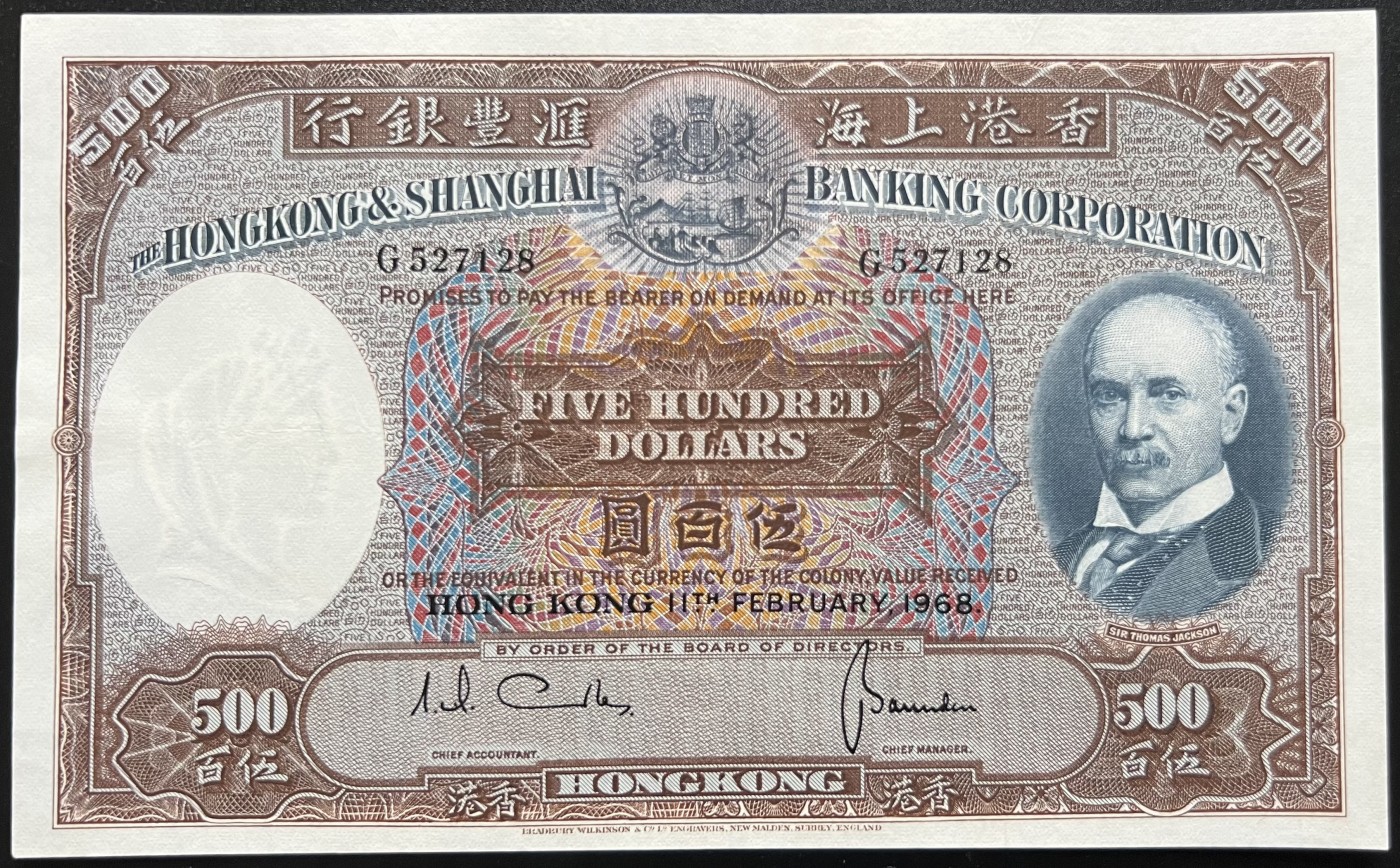 🌗乐淘淘世界纸币收藏拍卖 第41期 裸钞较多🌓 【G 527128】香港1968年纸币 伍百圓 汇丰银行 光头佬 精美大票幅 有折 品相如图