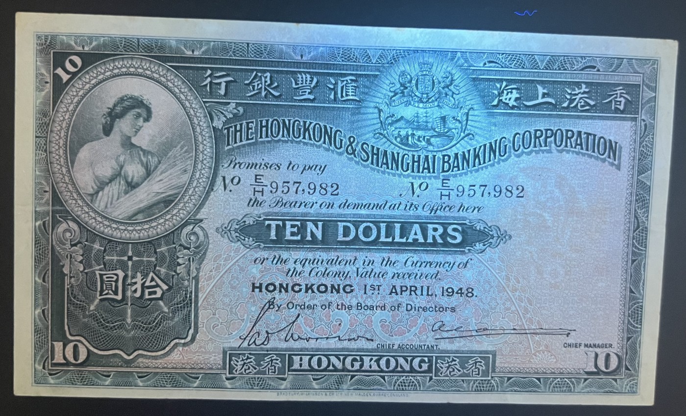 🌗乐淘淘世界纸币收藏拍卖 第41期 裸钞较多🌓 【E/H 957 982】香港1948年纸币 拾圓 汇丰银行 大棉胎 品相如图