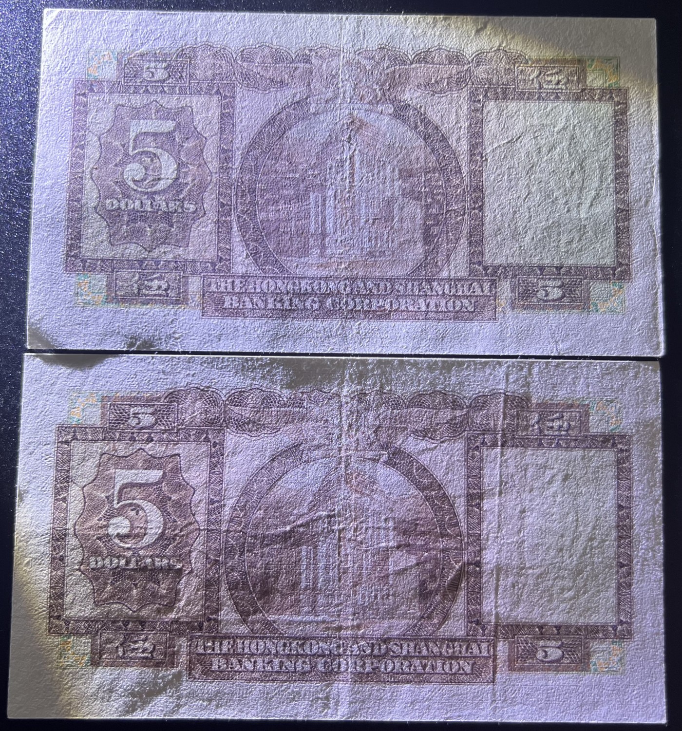 🌗乐淘淘世界纸币收藏拍卖 第41期 裸钞较多🌓 香港1973/1975年纸币两张 伍圓 汇丰银行 品相如图 73年为水洗币
